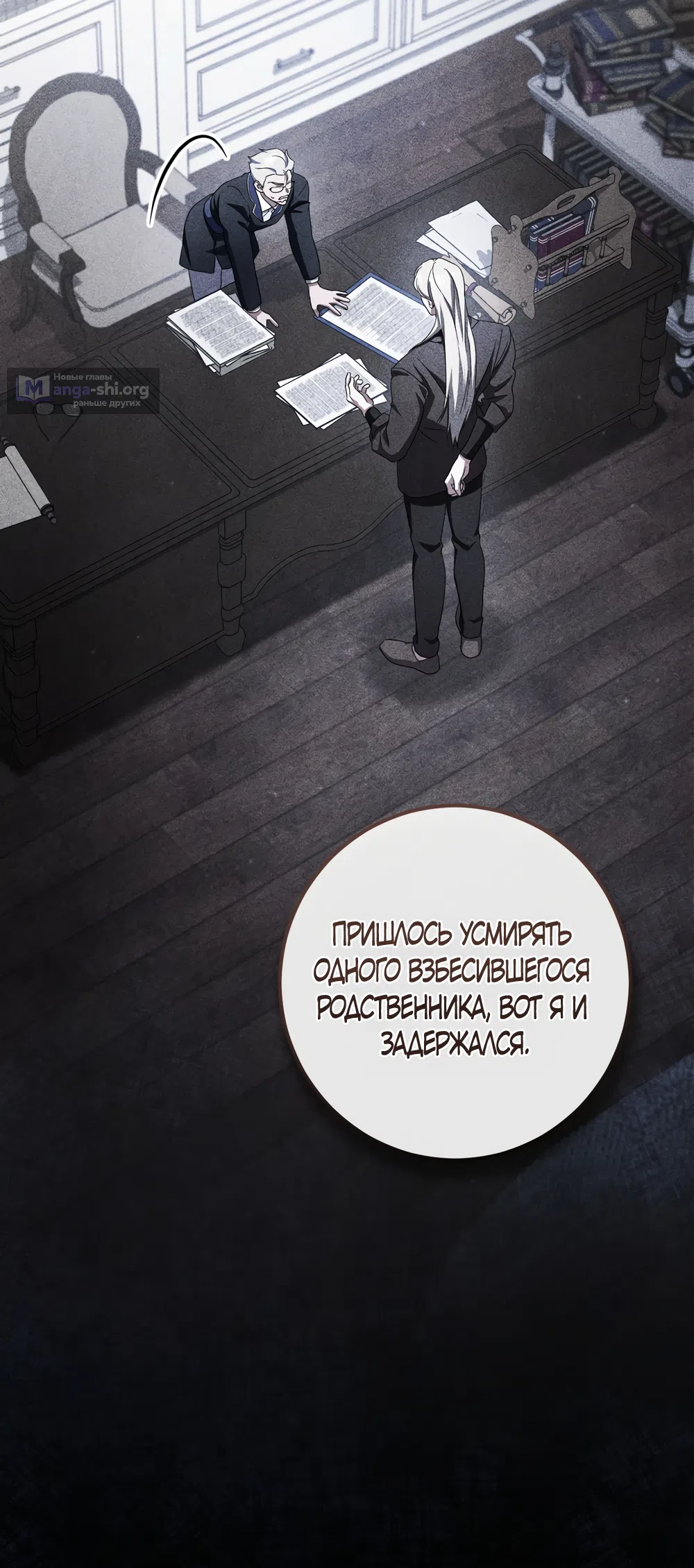 Страница 64 главы 91 манги Любовь за решеткой / Prison Love