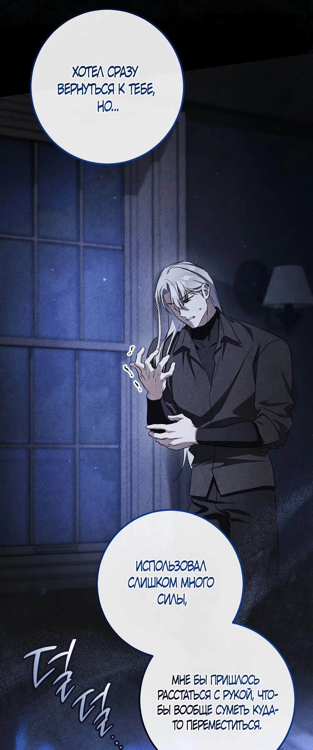 Страница 65 главы 91 манги Любовь за решеткой / Prison Love