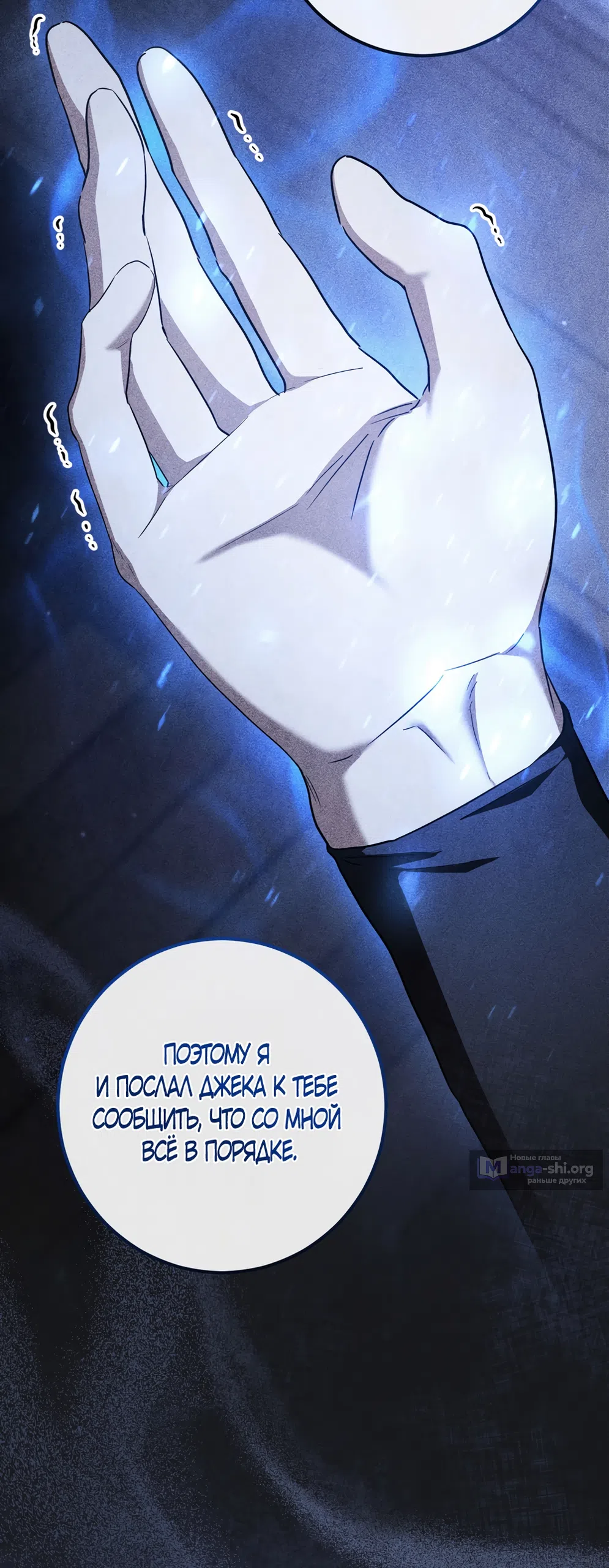 Страница 66 главы 91 манги Любовь за решеткой / Prison Love