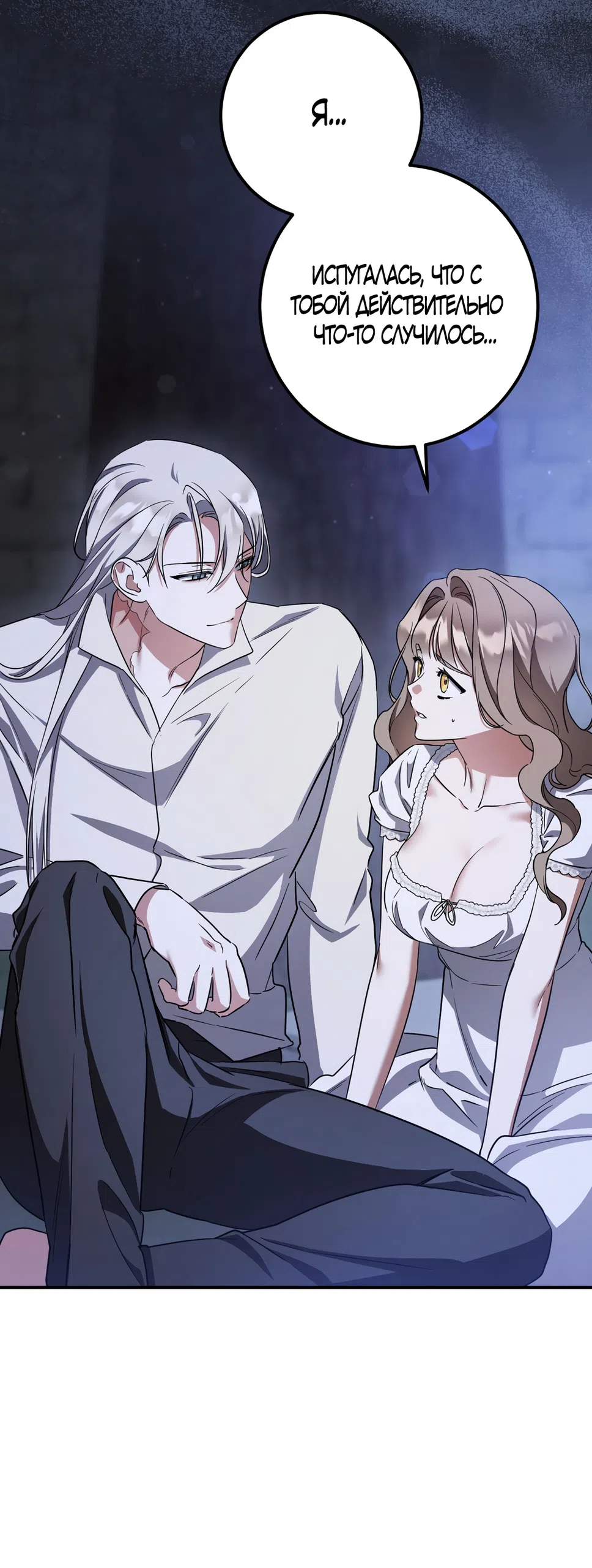 Страница 67 главы 91 манги Любовь за решеткой / Prison Love