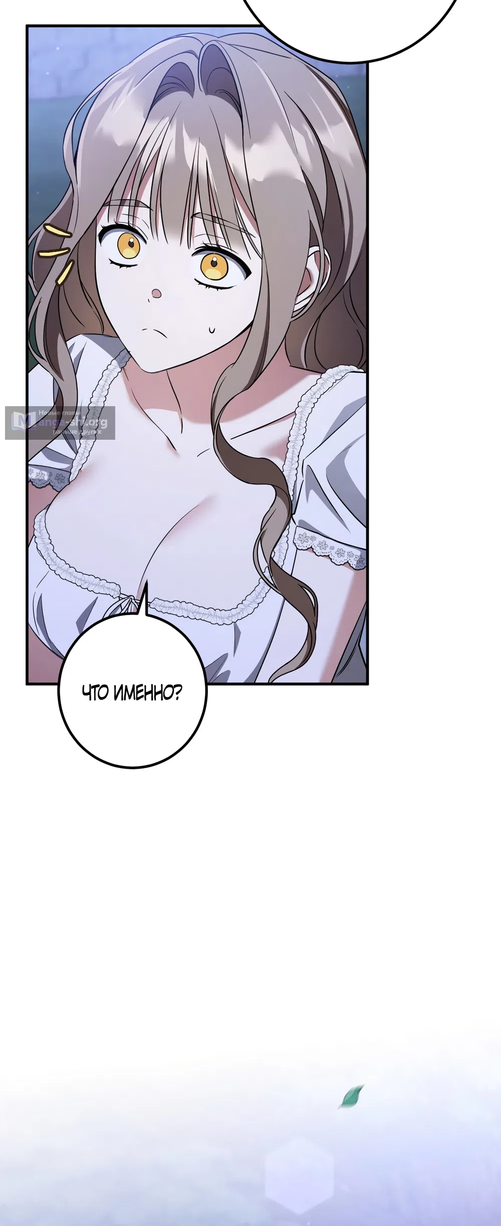 Страница 69 главы 91 манги Любовь за решеткой / Prison Love