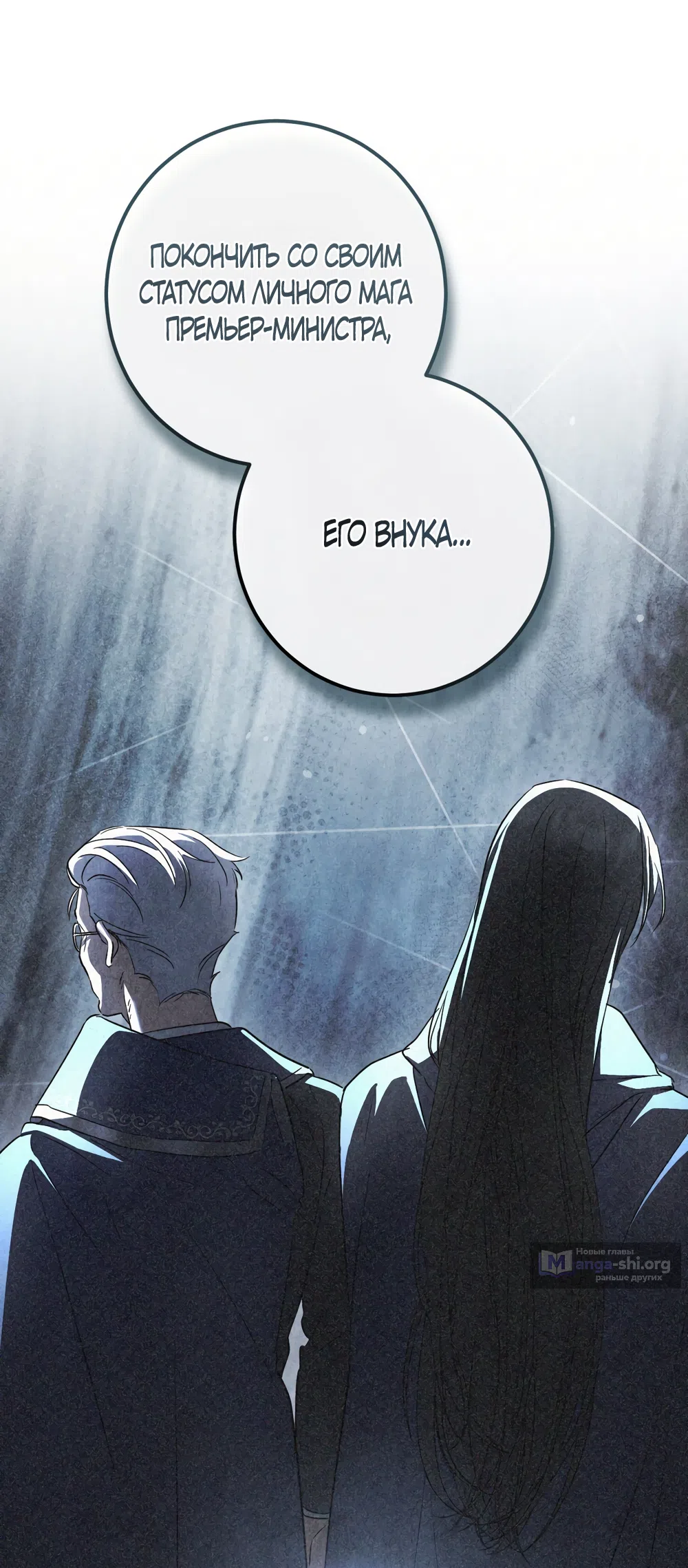 Страница 71 главы 91 манги Любовь за решеткой / Prison Love