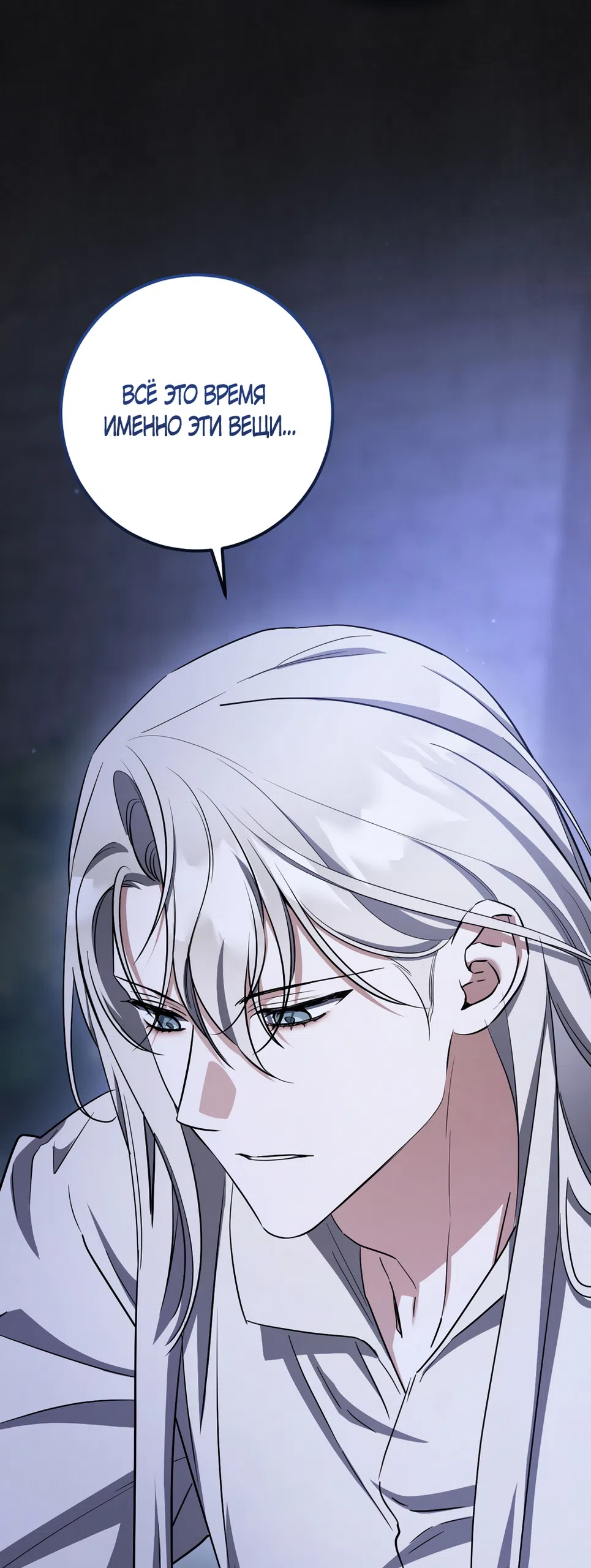 Страница 73 главы 91 манги Любовь за решеткой / Prison Love