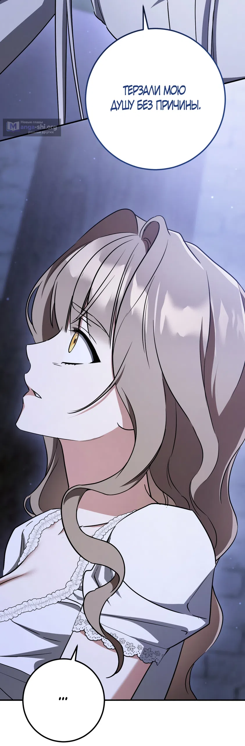 Страница 74 главы 91 манги Любовь за решеткой / Prison Love