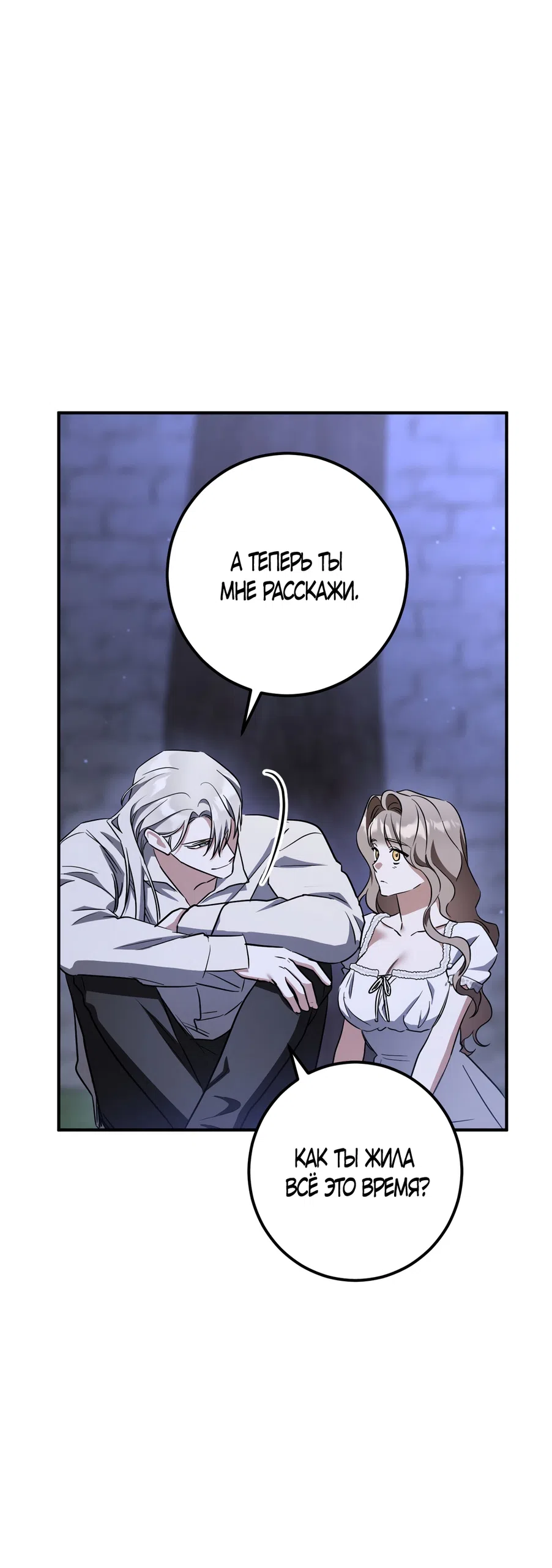 Страница 75 главы 91 манги Любовь за решеткой / Prison Love