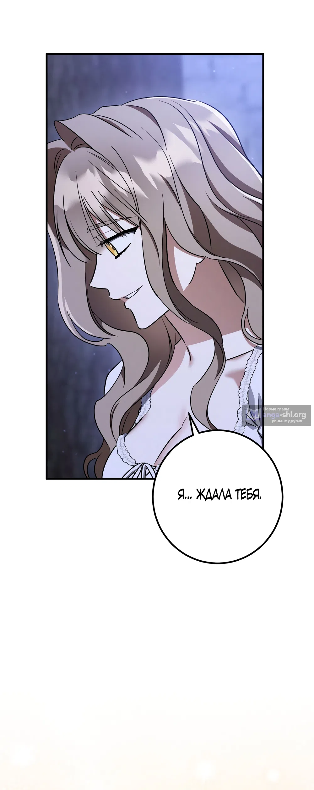 Страница 76 главы 91 манги Любовь за решеткой / Prison Love