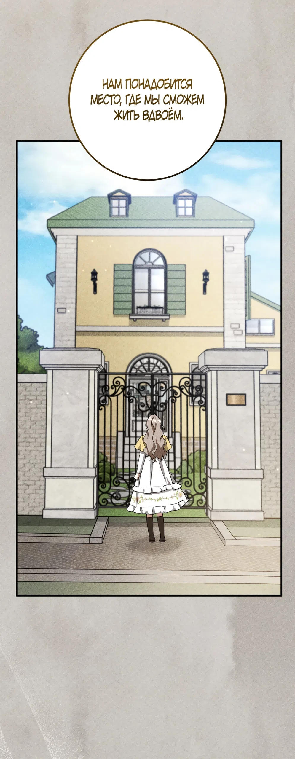 Страница 79 главы 91 манги Любовь за решеткой / Prison Love