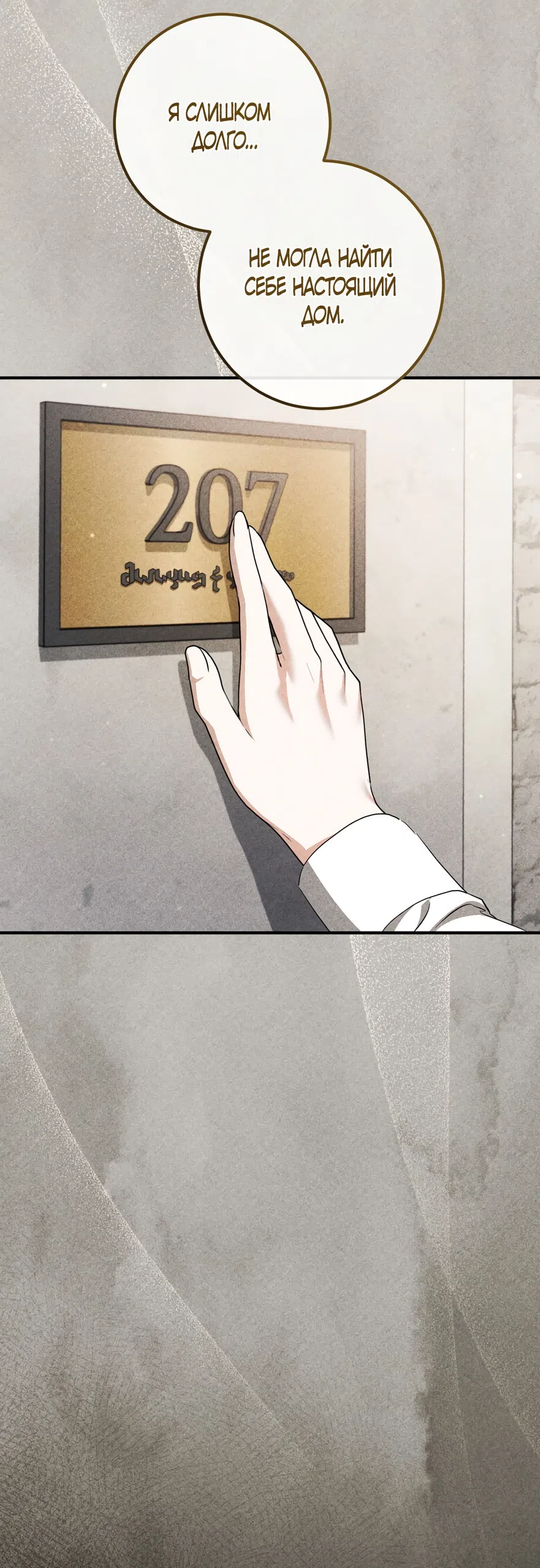 Страница 80 главы 91 манги Любовь за решеткой / Prison Love