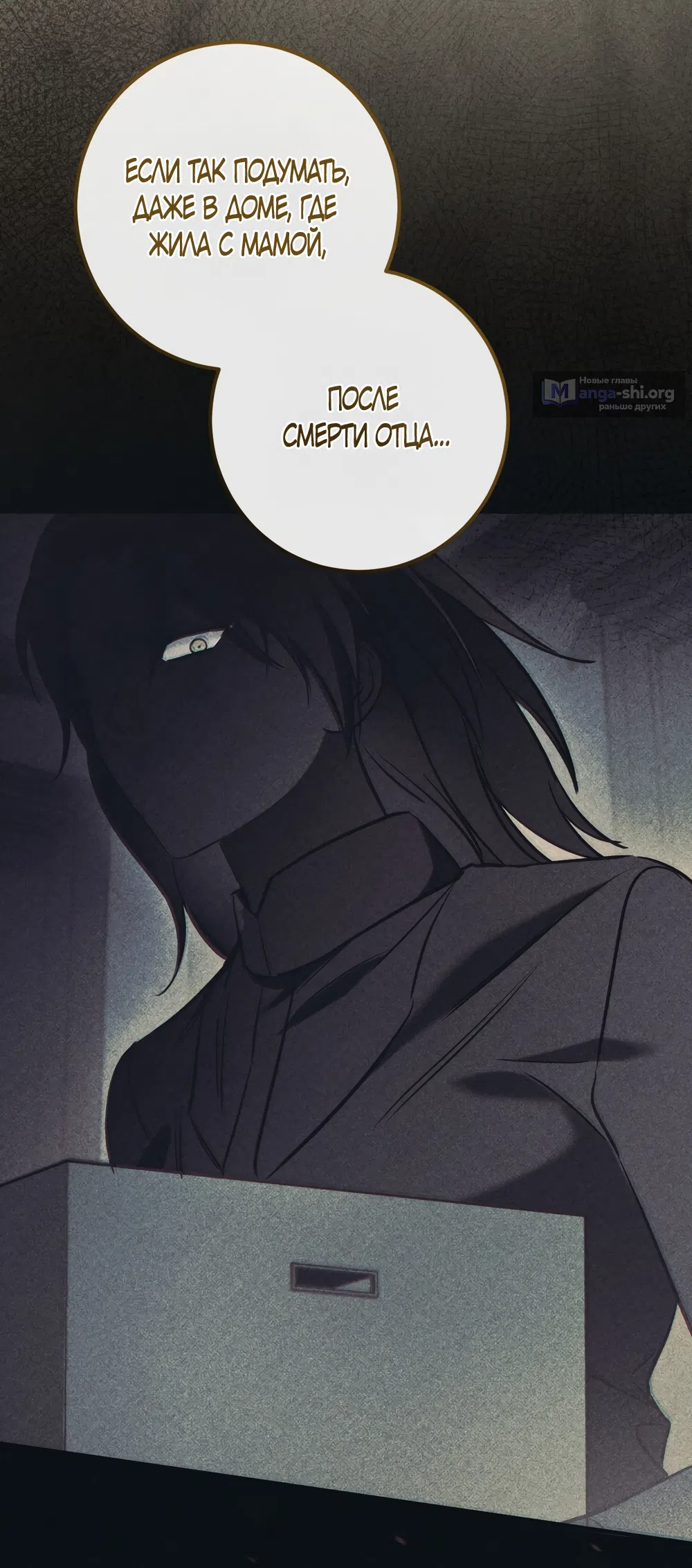 Страница 81 главы 91 манги Любовь за решеткой / Prison Love