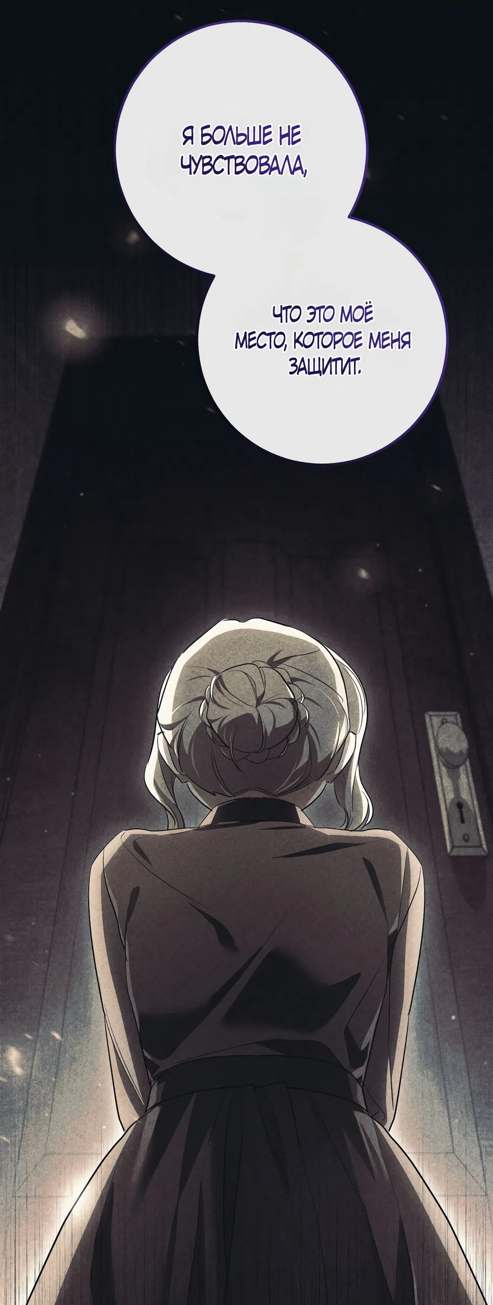 Страница 82 главы 91 манги Любовь за решеткой / Prison Love