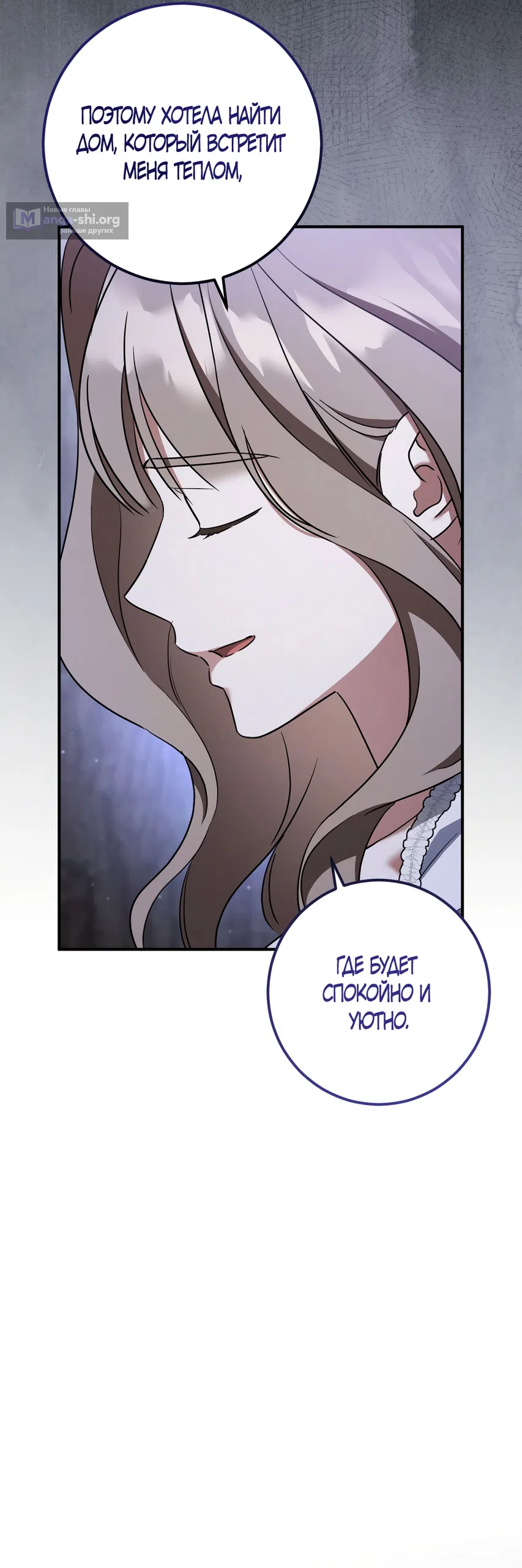 Страница 84 главы 91 манги Любовь за решеткой / Prison Love