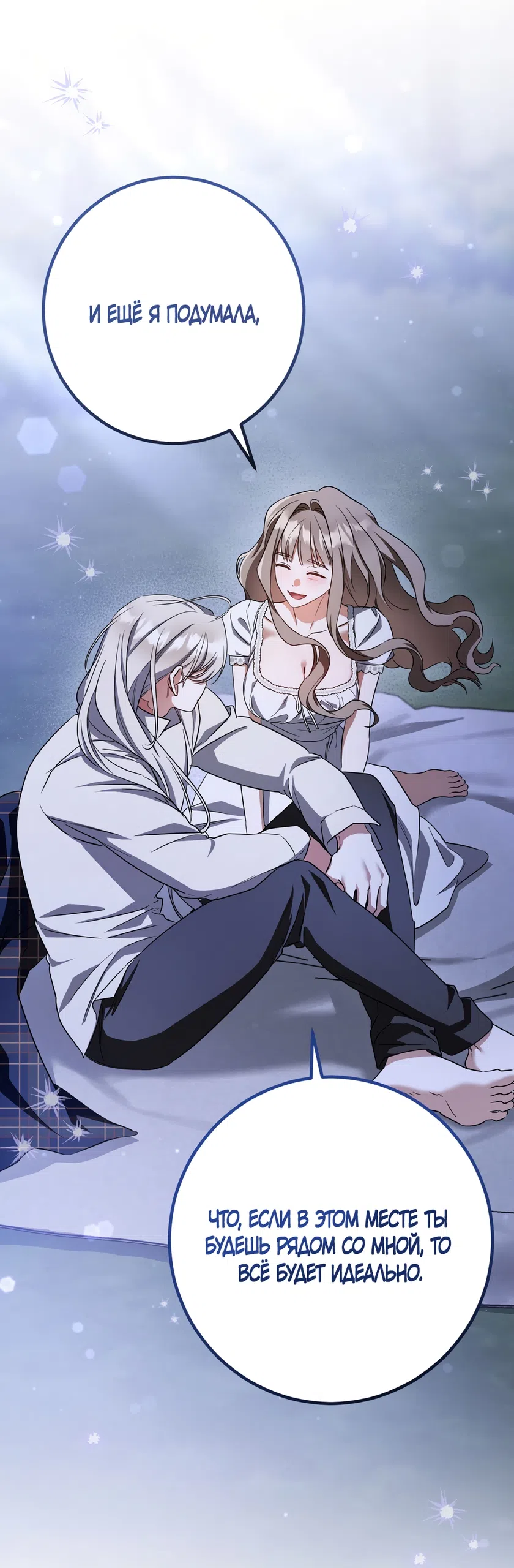 Страница 85 главы 91 манги Любовь за решеткой / Prison Love