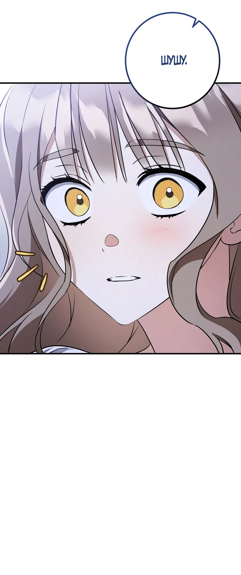 Страница 88 главы 91 манги Любовь за решеткой / Prison Love