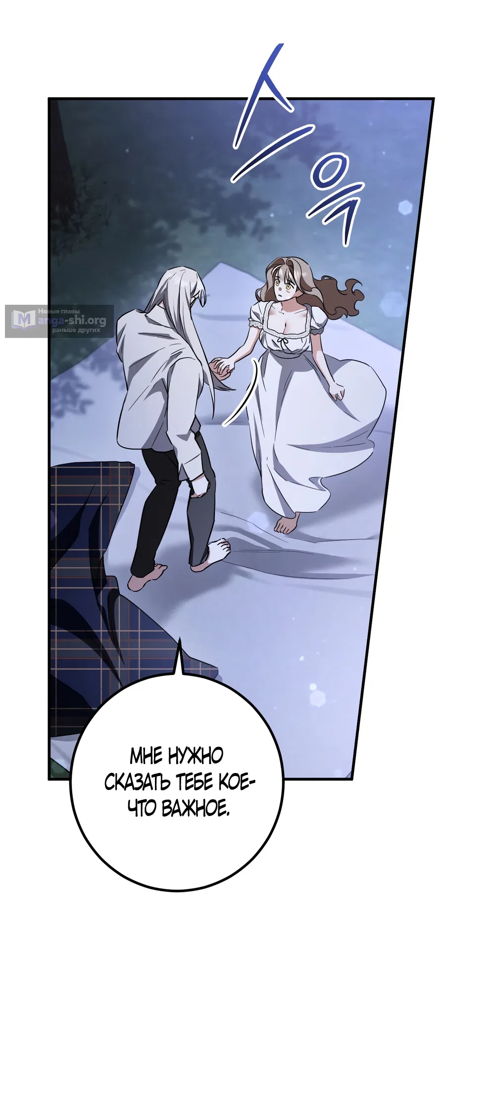 Страница 89 главы 91 манги Любовь за решеткой / Prison Love