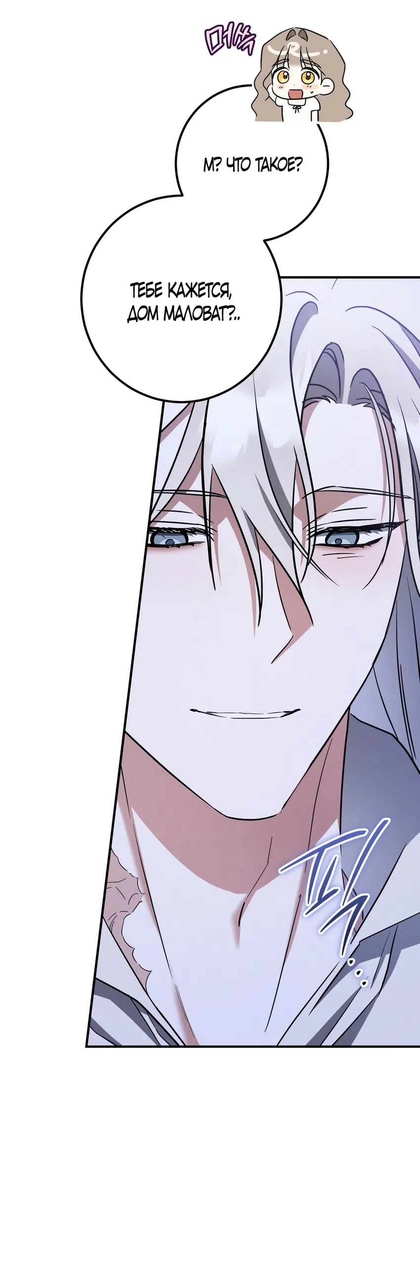 Страница 90 главы 91 манги Любовь за решеткой / Prison Love