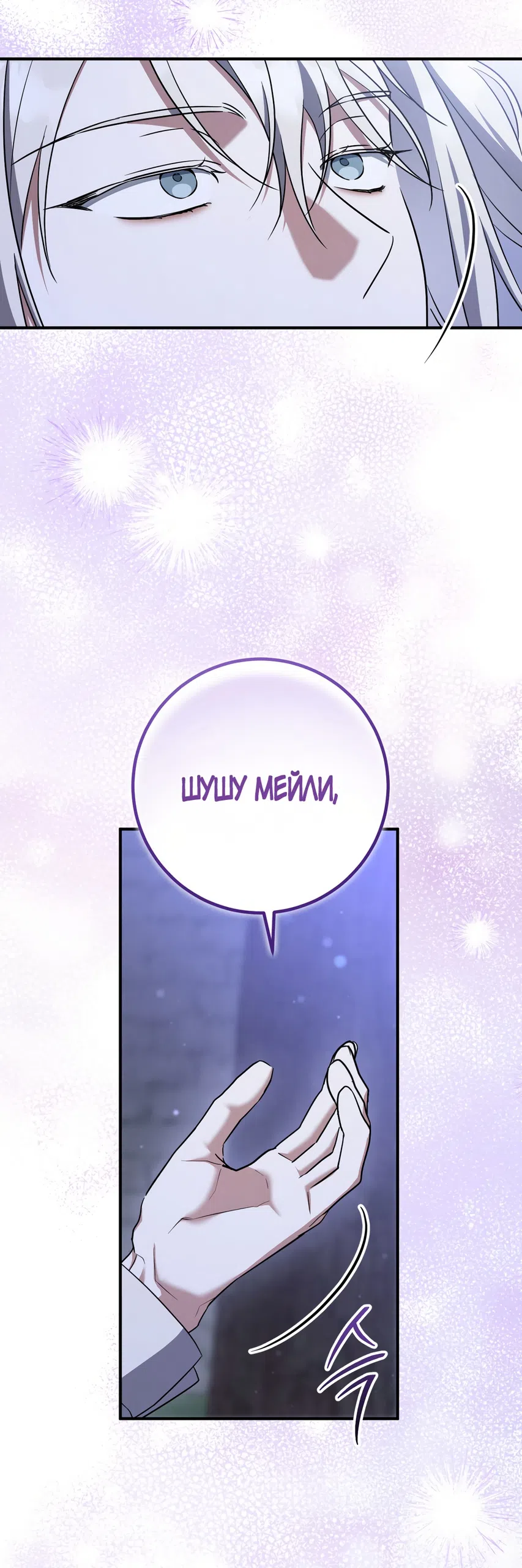 Страница 92 главы 91 манги Любовь за решеткой / Prison Love