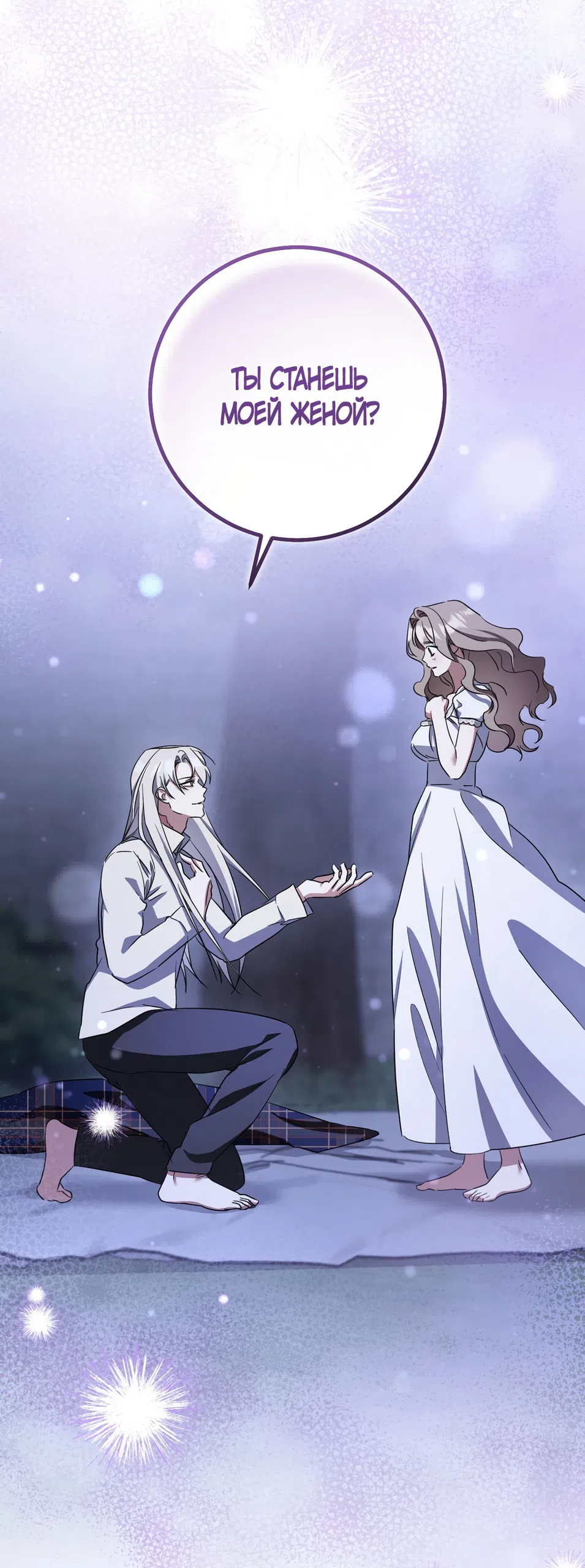 Страница 93 главы 91 манги Любовь за решеткой / Prison Love