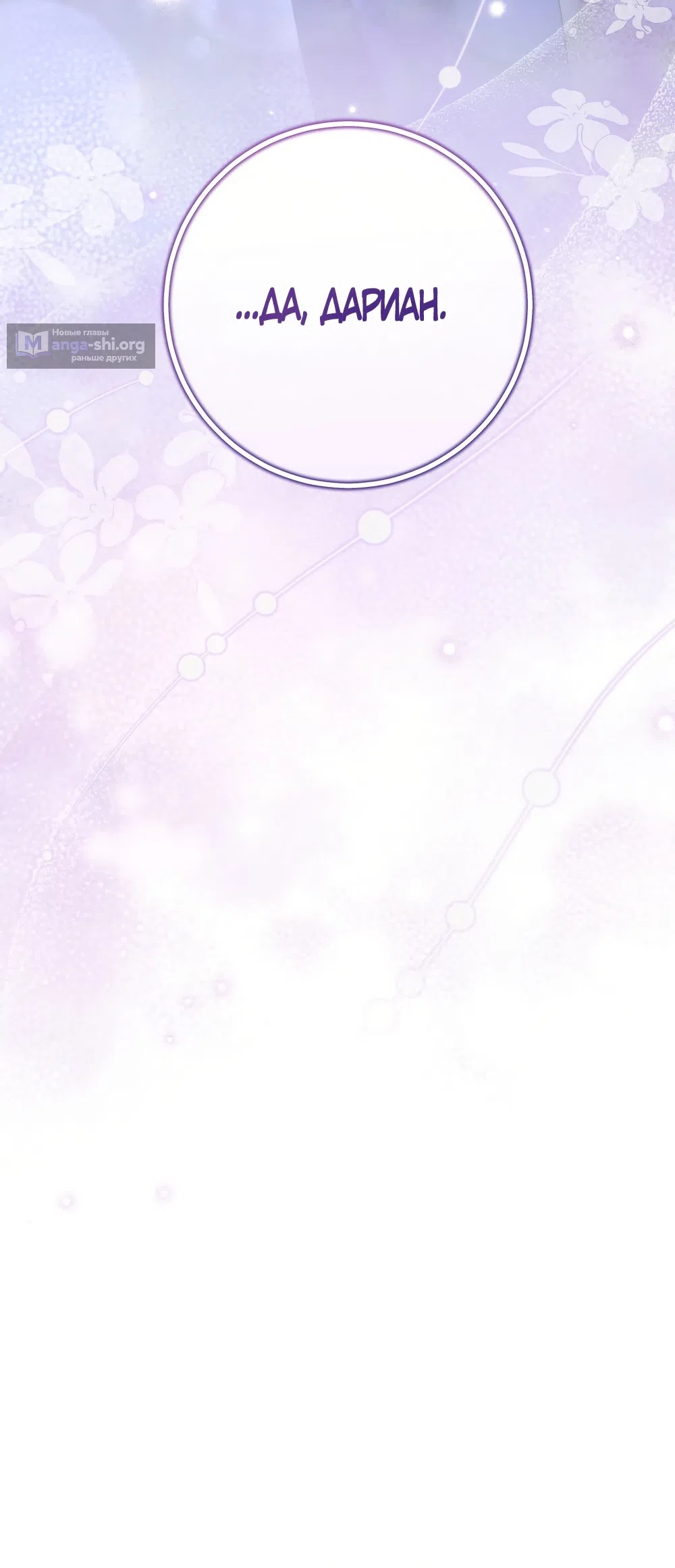 Страница 99 главы 91 манги Любовь за решеткой / Prison Love