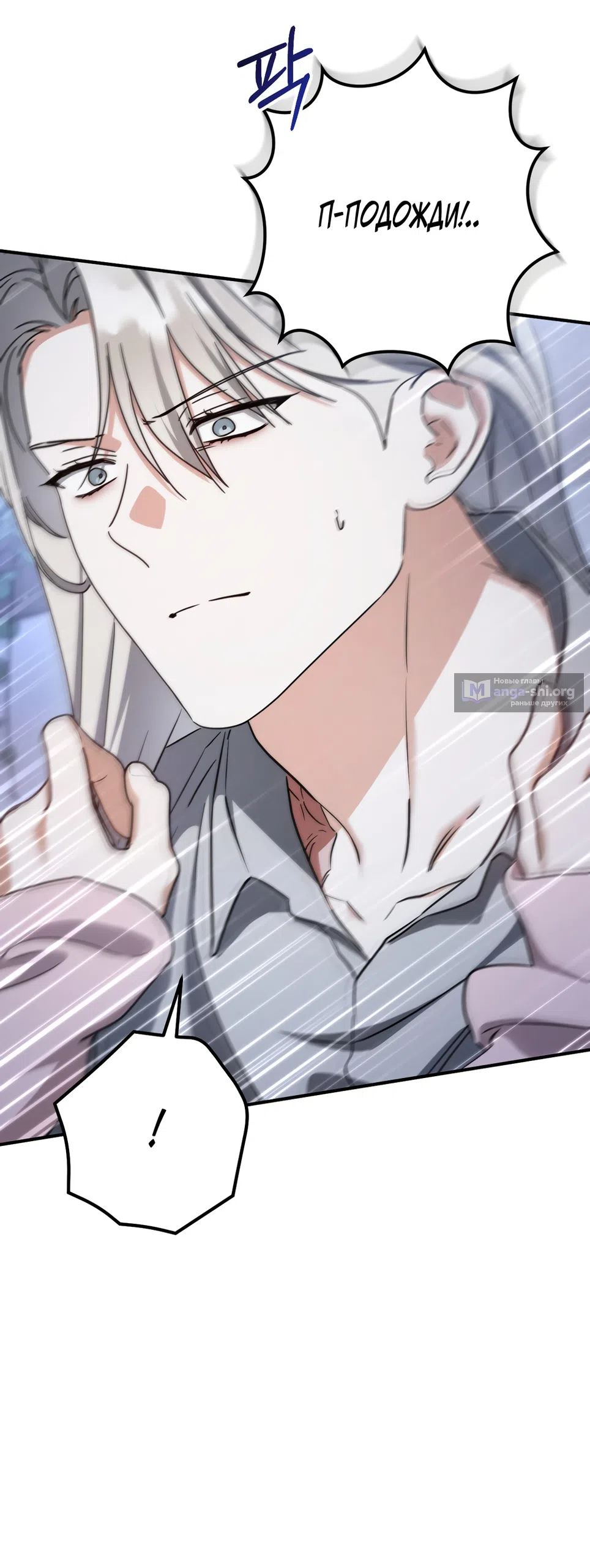 Страница 17 главы 94 манги Любовь за решеткой / Prison Love