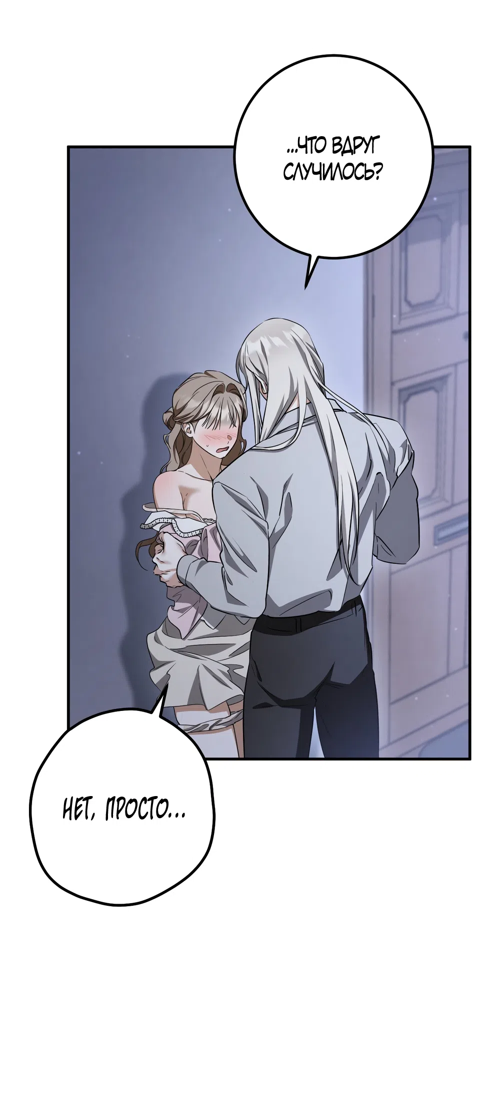 Страница 18 главы 94 манги Любовь за решеткой / Prison Love