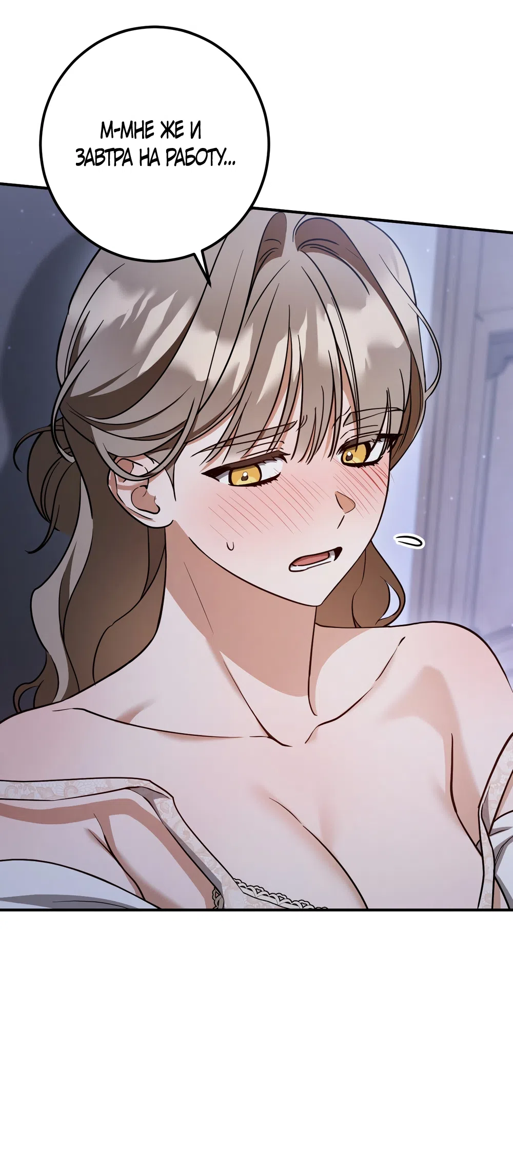 Страница 20 главы 94 манги Любовь за решеткой / Prison Love