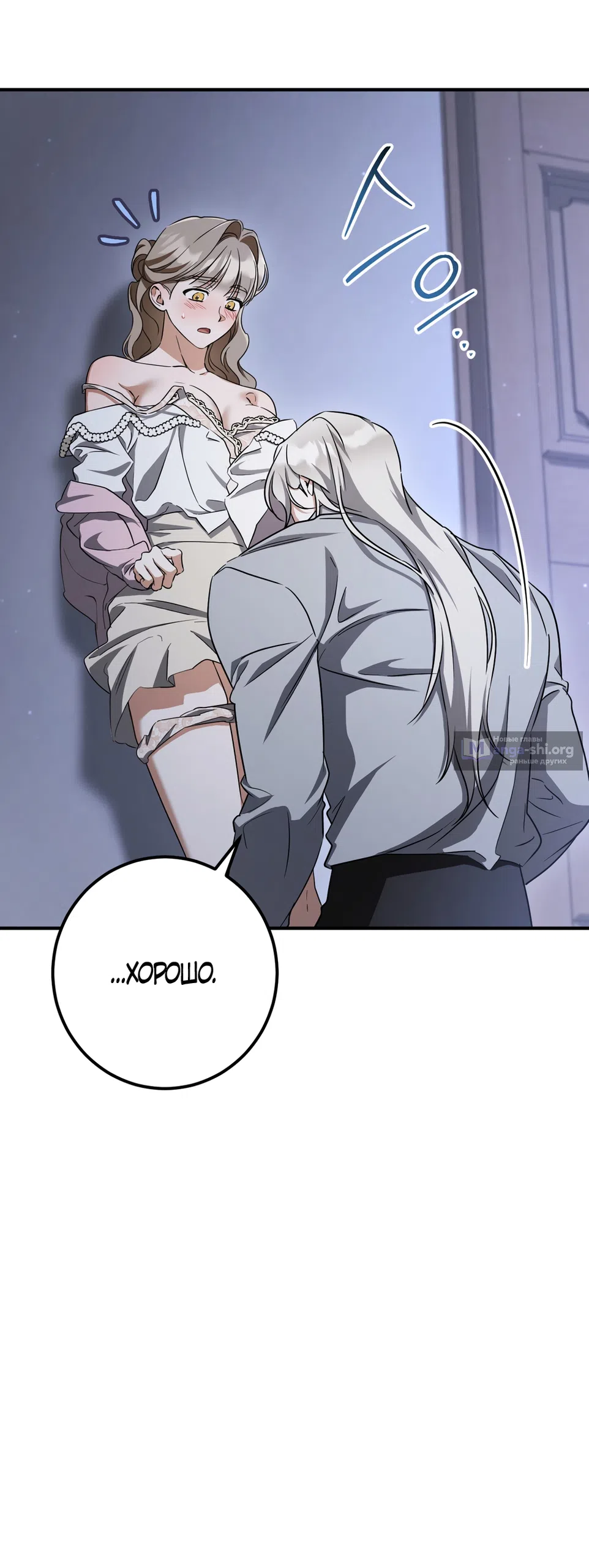 Страница 22 главы 94 манги Любовь за решеткой / Prison Love