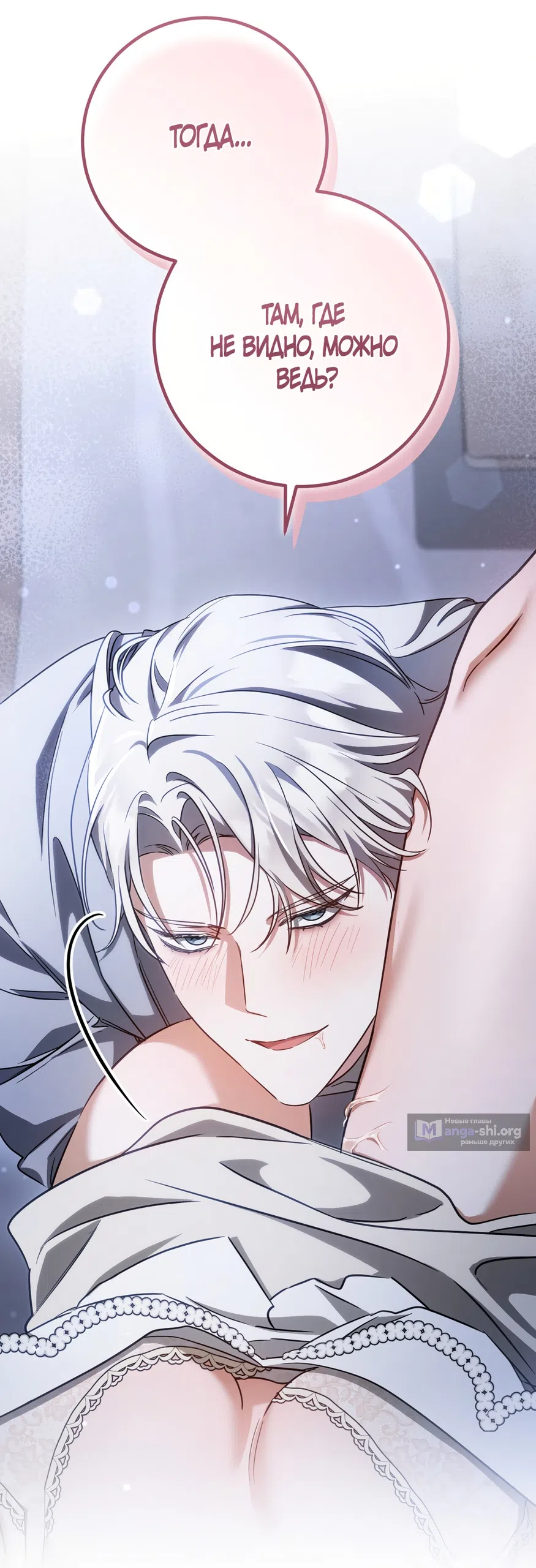 Страница 32 главы 94 манги Любовь за решеткой / Prison Love