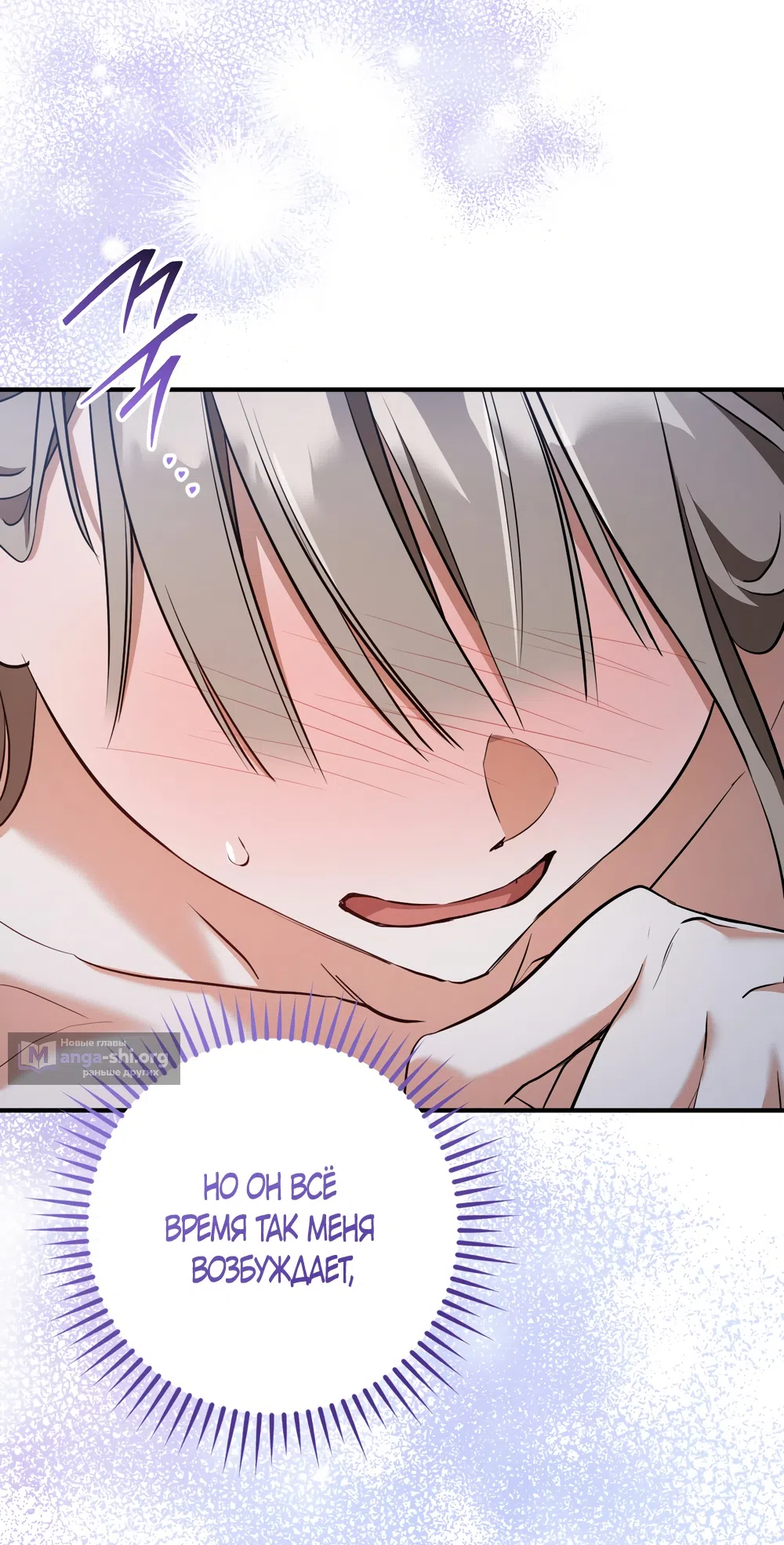 Страница 45 главы 94 манги Любовь за решеткой / Prison Love