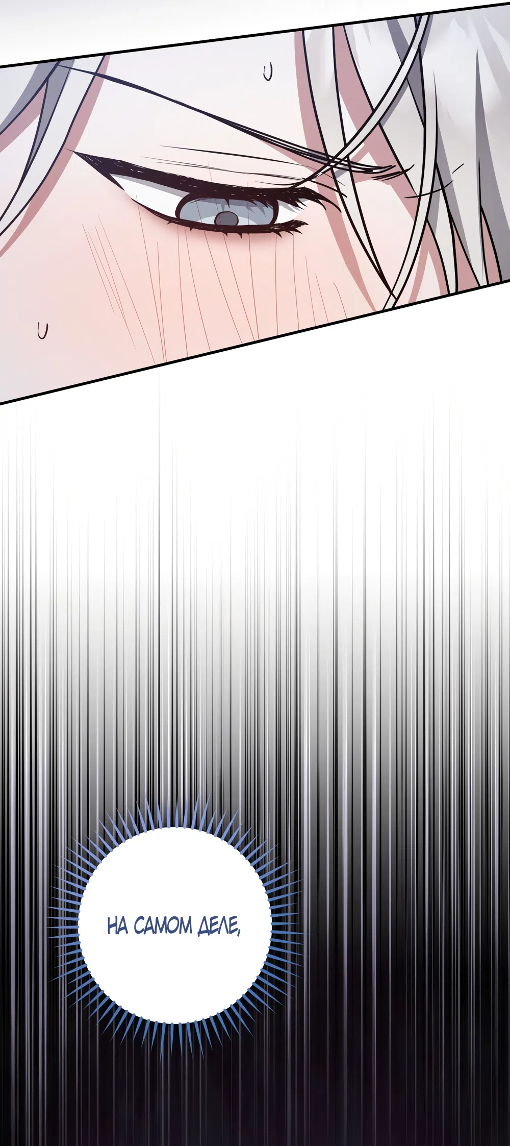 Страница 54 главы 94 манги Любовь за решеткой / Prison Love