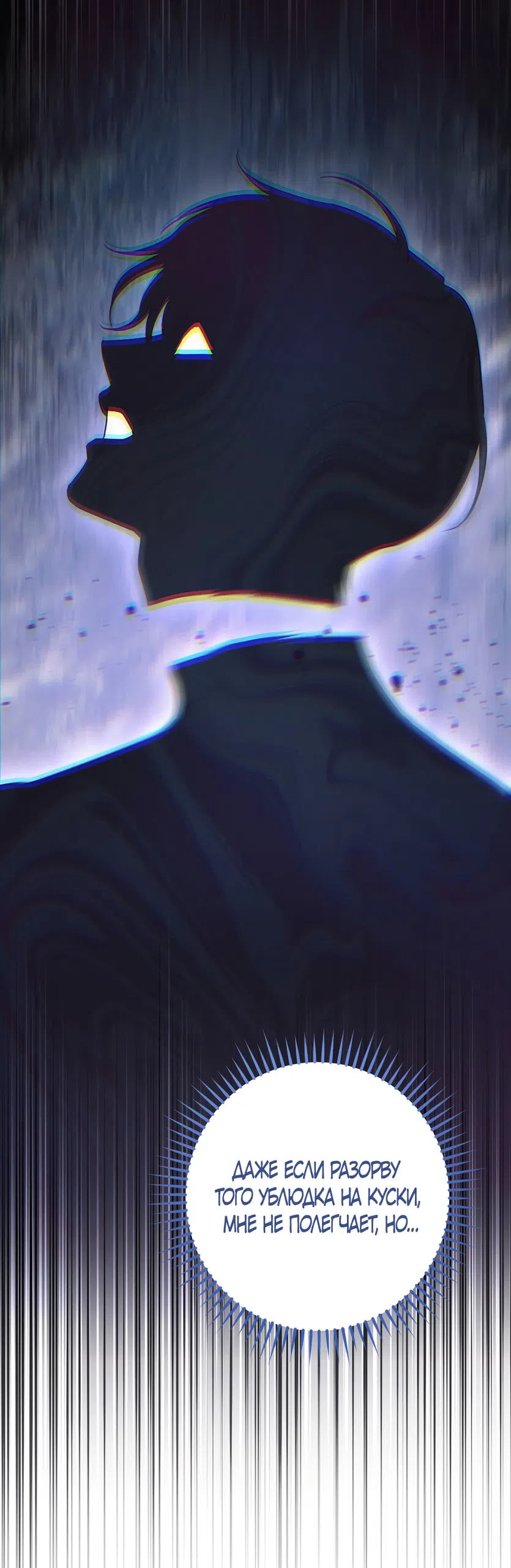 Страница 55 главы 94 манги Любовь за решеткой / Prison Love