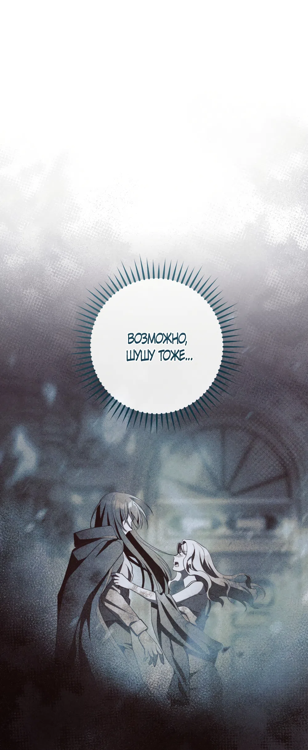 Страница 57 главы 94 манги Любовь за решеткой / Prison Love