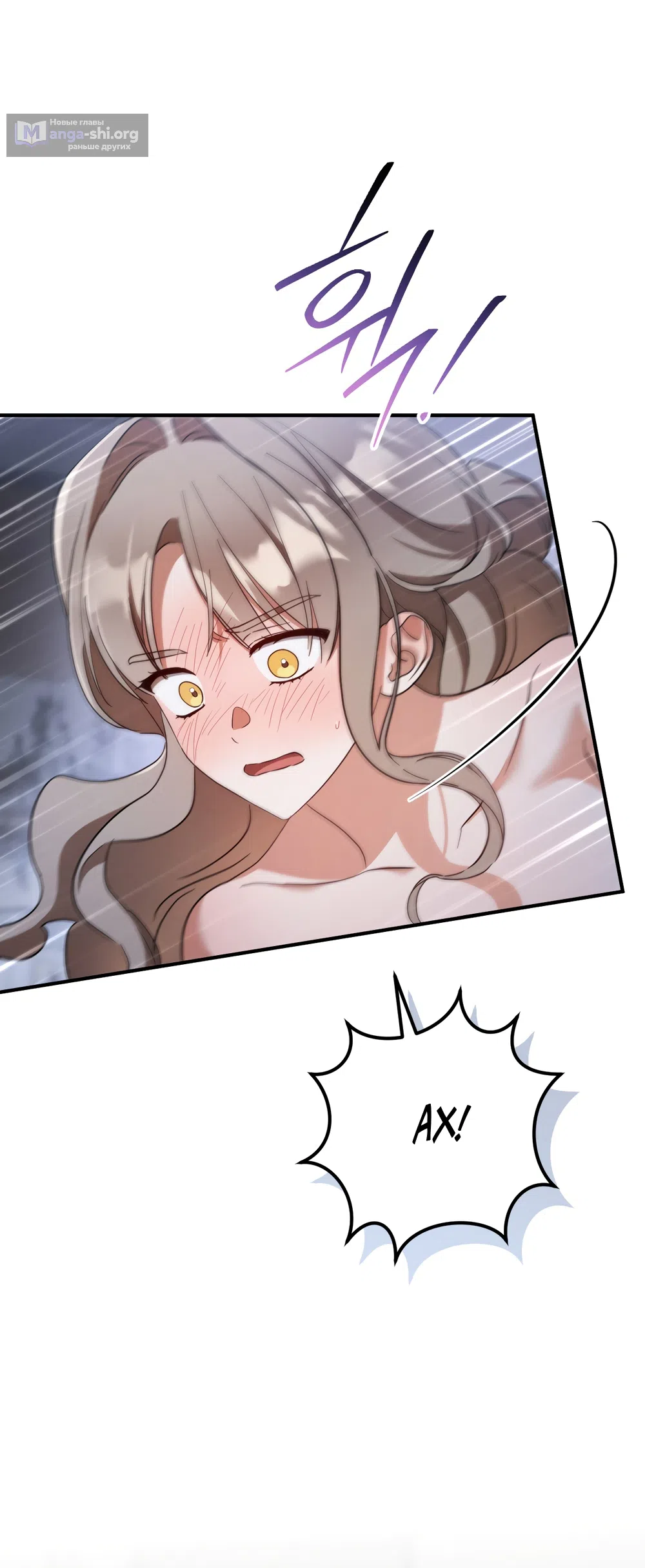 Страница 61 главы 94 манги Любовь за решеткой / Prison Love