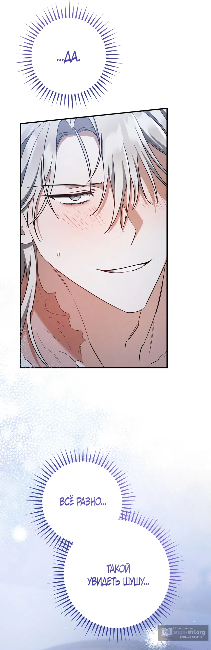 Страница 68 главы 94 манги Любовь за решеткой / Prison Love