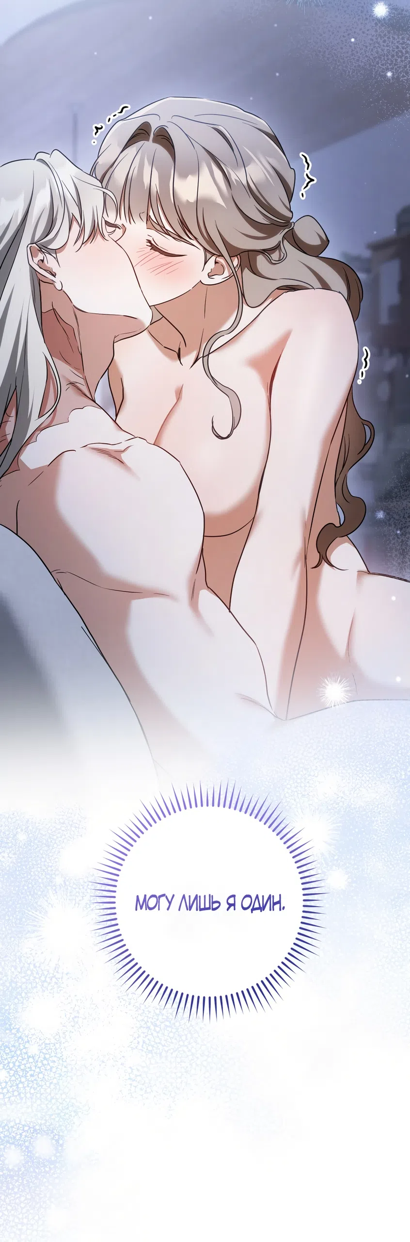 Страница 69 главы 94 манги Любовь за решеткой / Prison Love