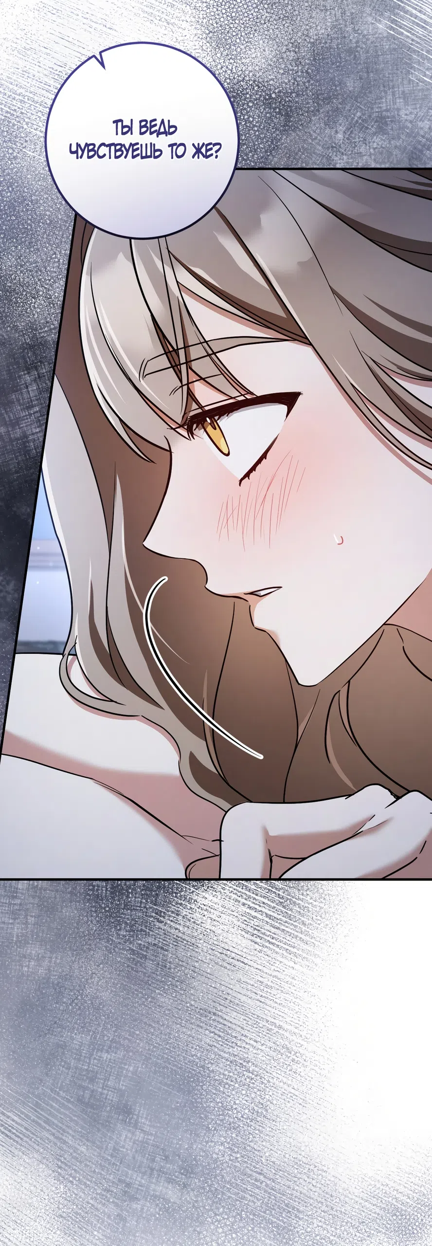 Страница 74 главы 94 манги Любовь за решеткой / Prison Love