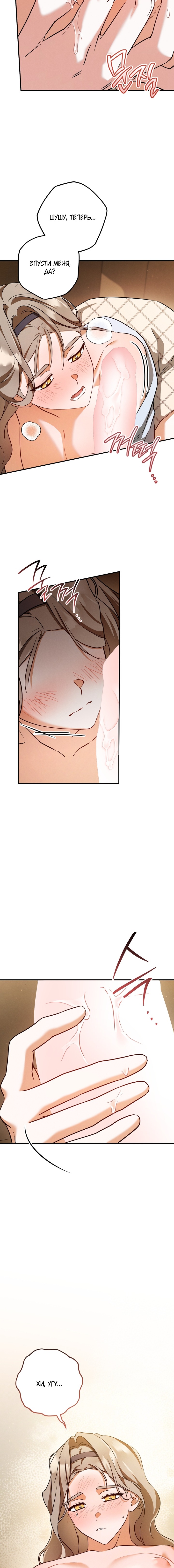 Страница 11 главы 96 манги Любовь за решеткой / Prison Love