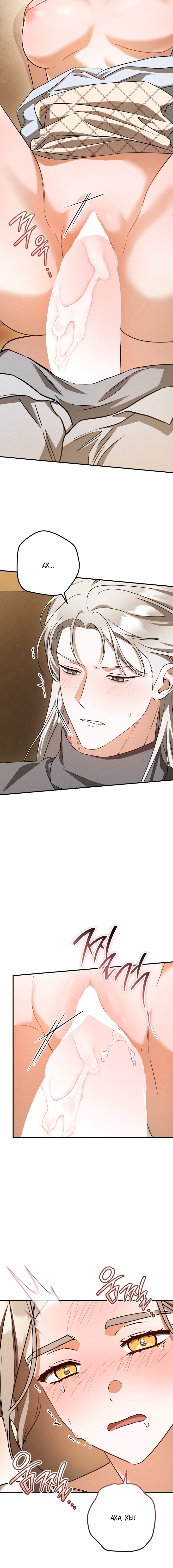 Страница 12 главы 96 манги Любовь за решеткой / Prison Love