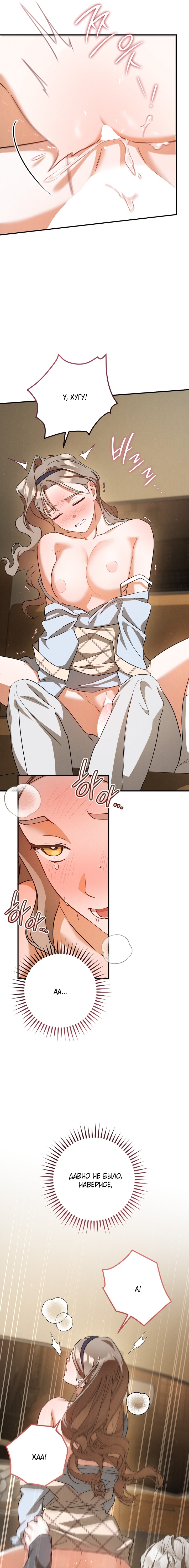 Страница 13 главы 96 манги Любовь за решеткой / Prison Love