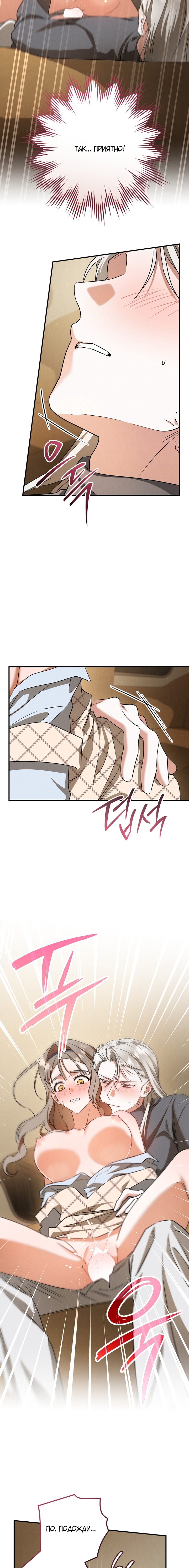 Страница 14 главы 96 манги Любовь за решеткой / Prison Love