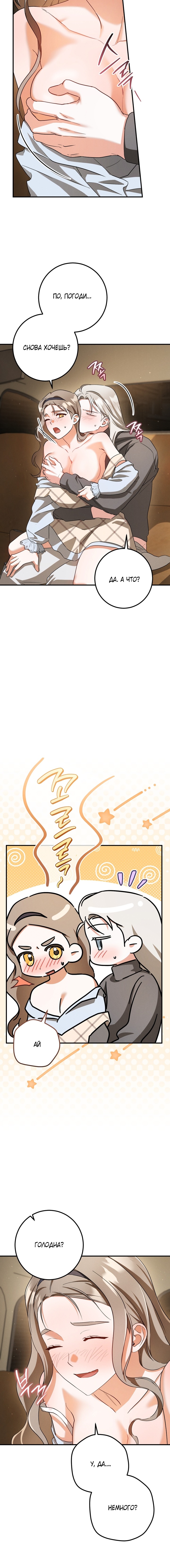 Страница 17 главы 96 манги Любовь за решеткой / Prison Love