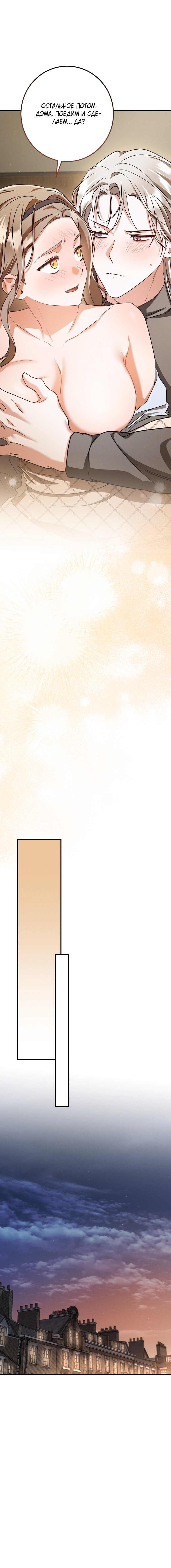 Страница 18 главы 96 манги Любовь за решеткой / Prison Love