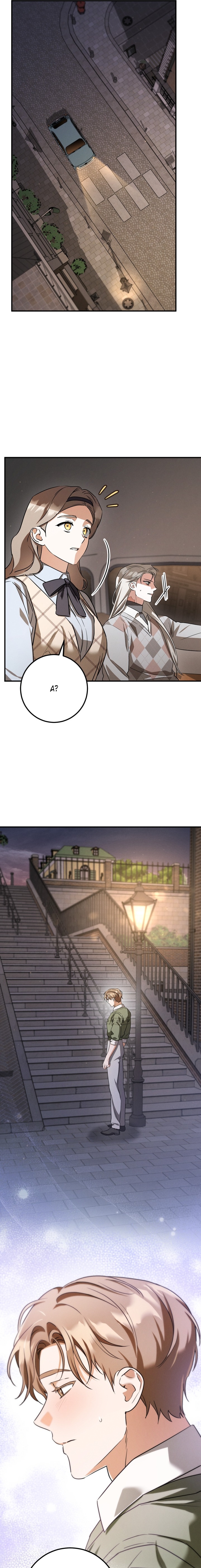 Страница 19 главы 96 манги Любовь за решеткой / Prison Love