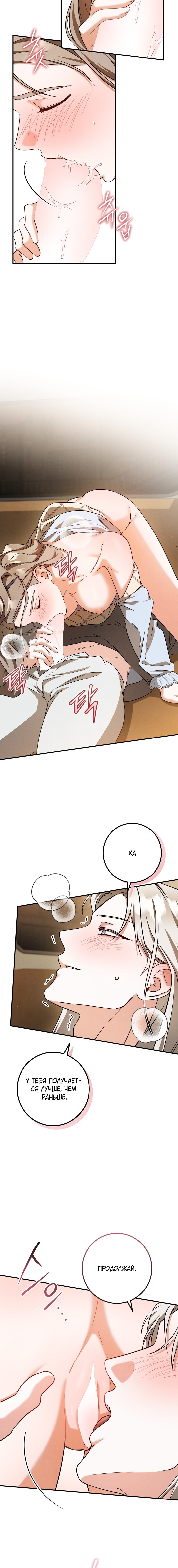 Страница 8 главы 96 манги Любовь за решеткой / Prison Love