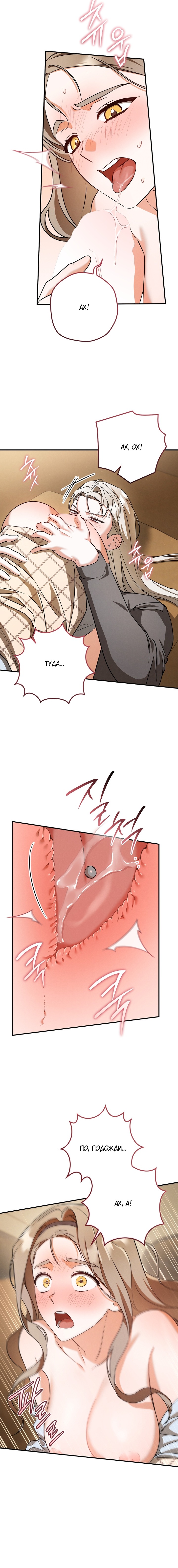 Страница 9 главы 96 манги Любовь за решеткой / Prison Love