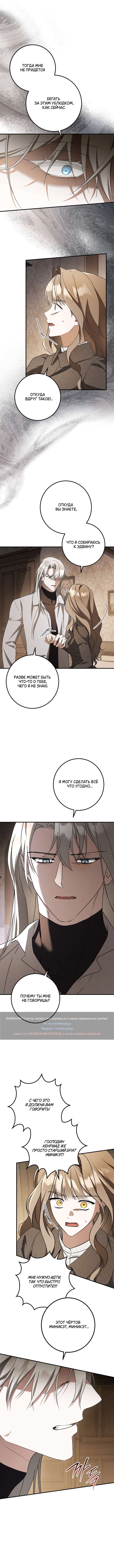 Страница 7 главы 71 манги Любовь за решеткой / Prison Love