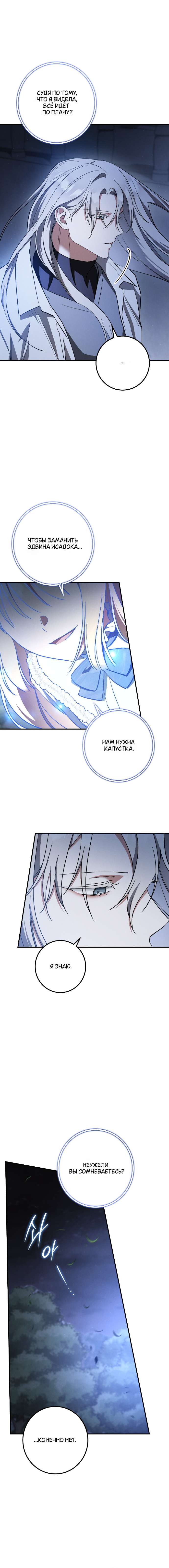 Страница 7 главы 59 манги Любовь за решеткой / Prison Love