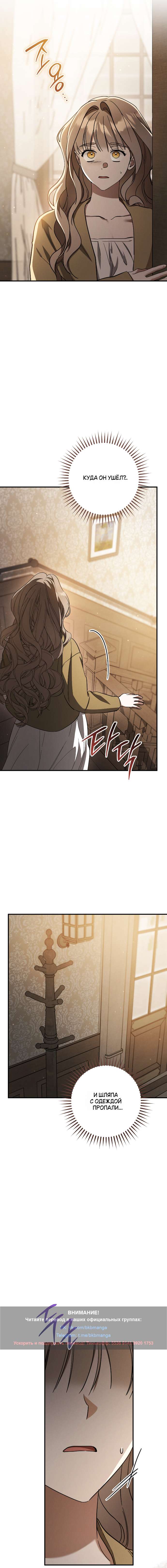 Страница 10 главы 59 манги Любовь за решеткой / Prison Love