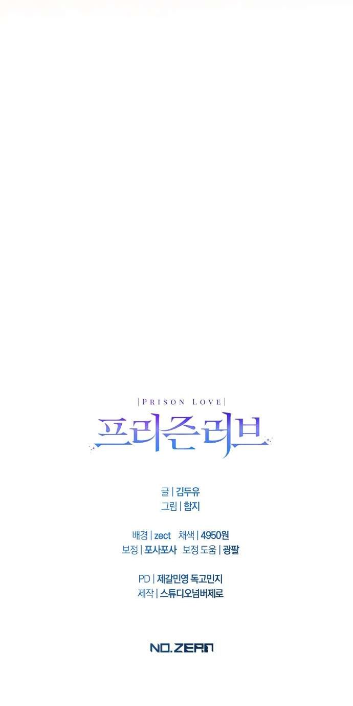 Страница 19 главы 88 манги Любовь за решеткой / Prison Love