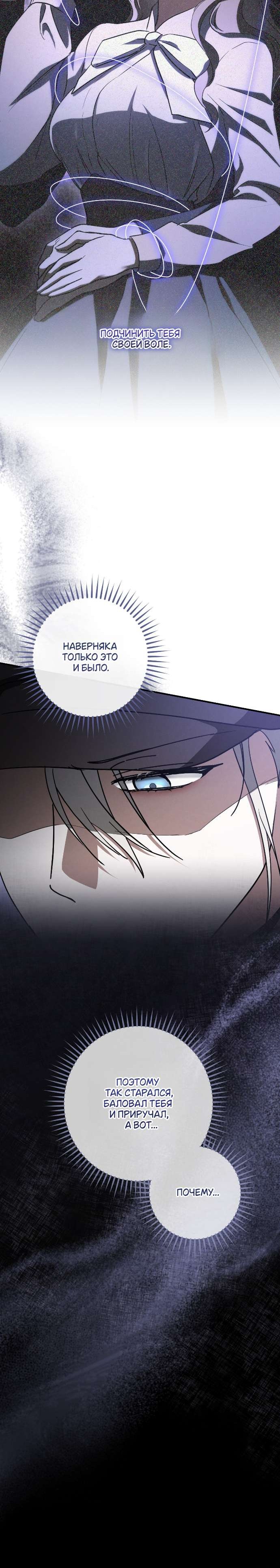 Страница 6 главы 74 манги Любовь за решеткой / Prison Love