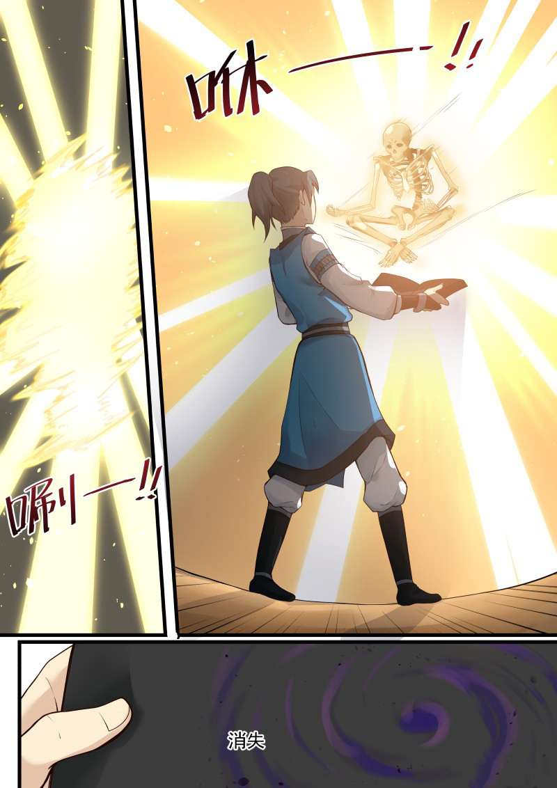 Страница 7 главы 7 манги Пик боевых искусств / Martial Peak